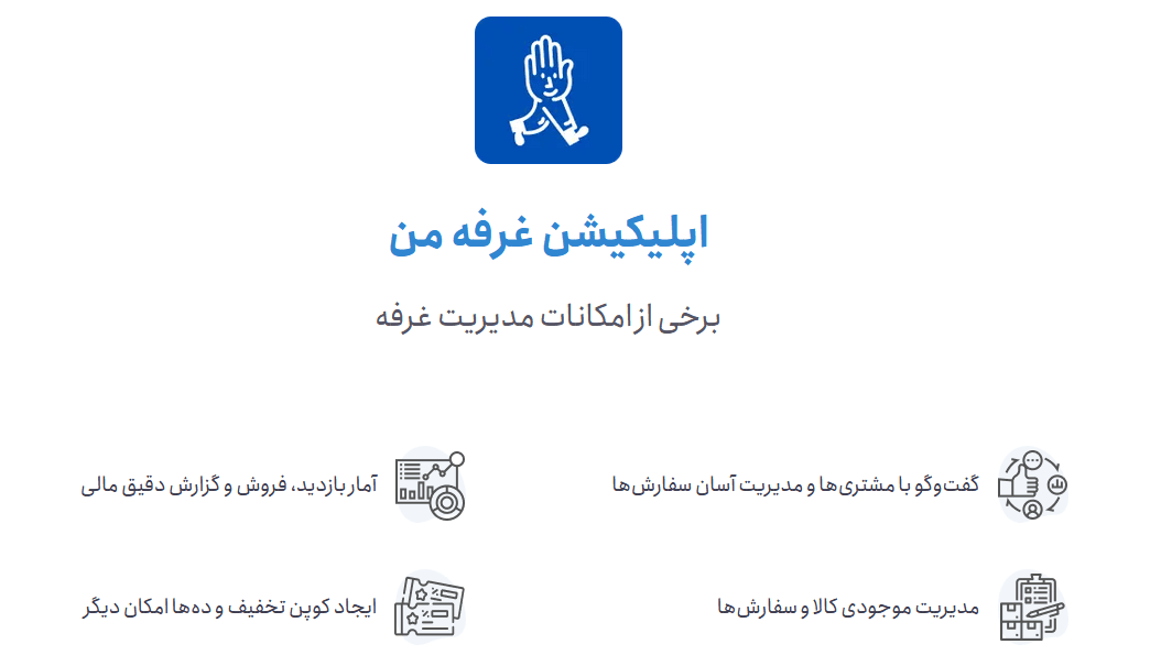 دانلود باسلام Basalam 13.1.0 برای اندروید + برنامه غرفه من 4 برنامه غرفه من