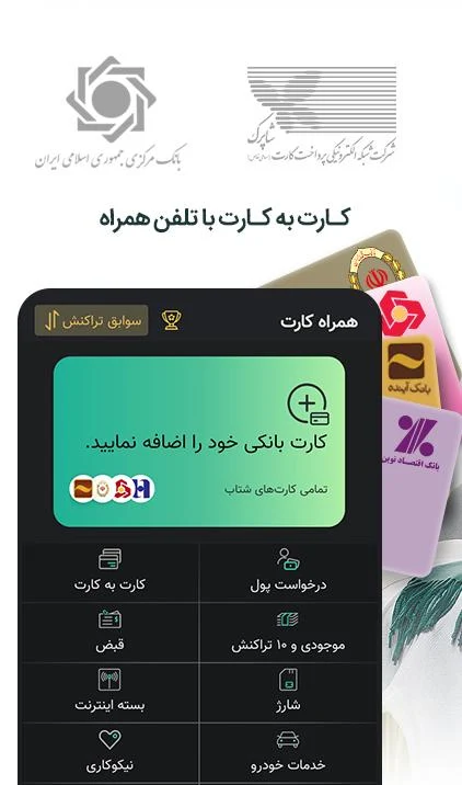 Hamrah Card 