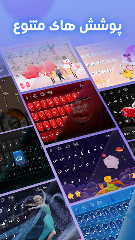 Farsi Keyboard