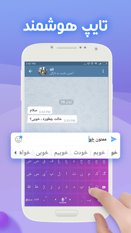Farsi Keyboard