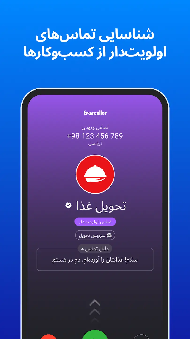 Truecaller: Caller ID & Block