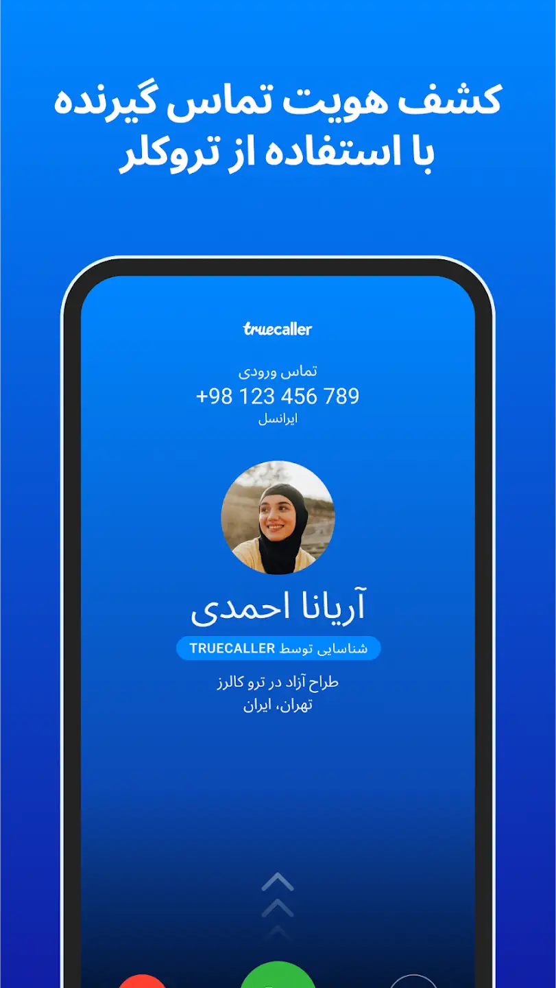 Truecaller: Caller ID & Block