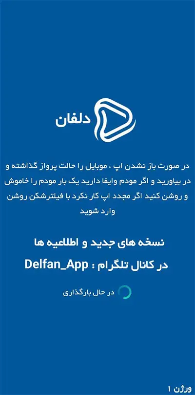 Delfan App