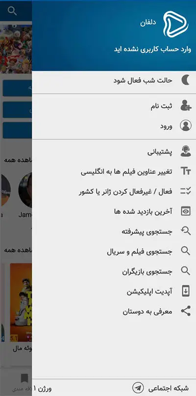 Delfan App