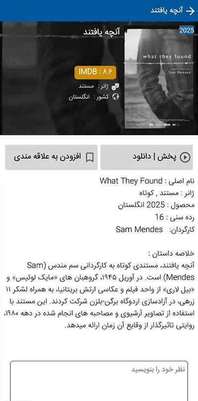 Delfan App