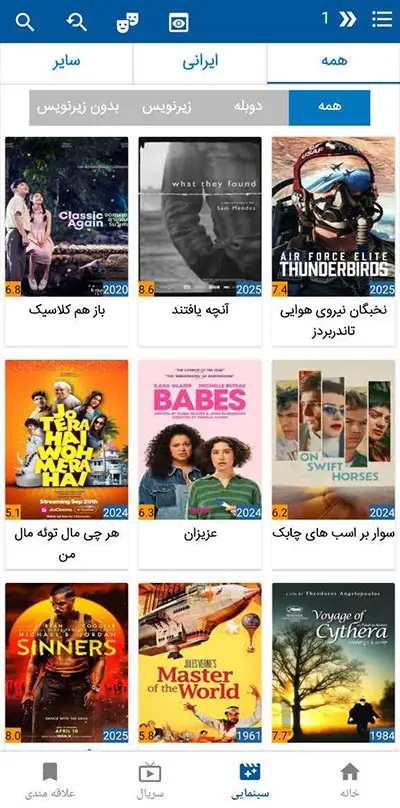 Delfan App