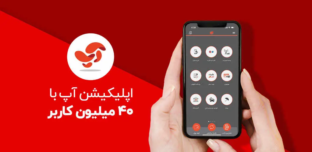 دانلود برنامه آسان پرداخت آپ با لینک مستقیم دانلود برنامه آسان پرداخت آپ با لینک مستقیم