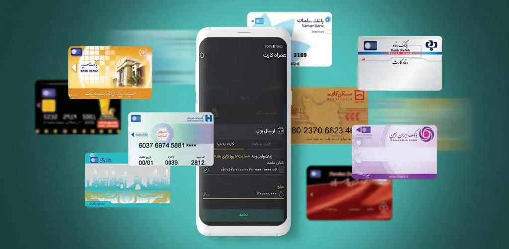 دانلود همراه کارت Hamrah Card 08.09.00 برای اندروید - نسخه جدید بروزرسانی 2 Hamrah Card همراه کارت